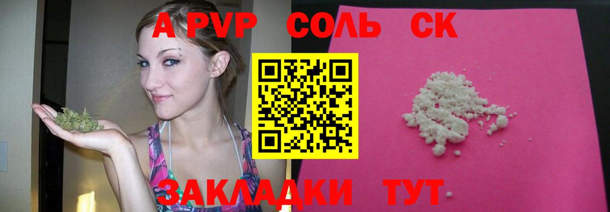 A PVP СК Корсаков