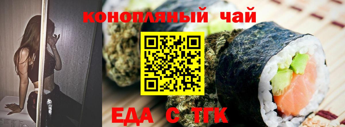 Печенье с ТГК марихуана  Вход с VPN  Корсаков 