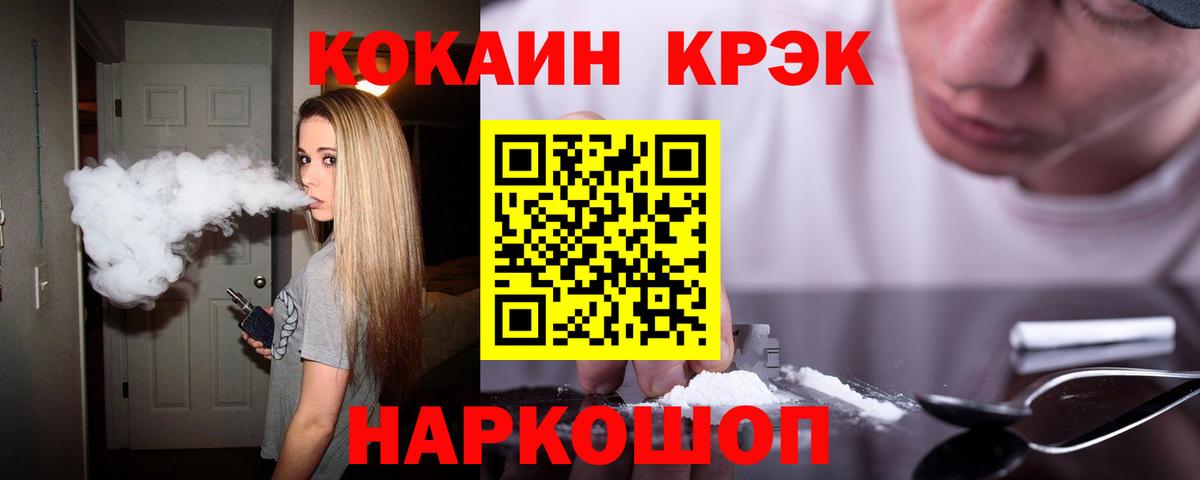 КОКАИН 97% Корсаков