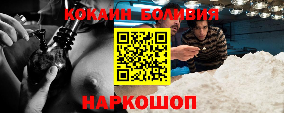 наркошоп  COCAIN Эквадор  Вход с VPN  Корсаков  COCAIN 99%  КОКАИН 