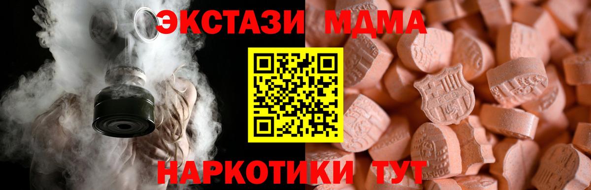 купить наркотики сайты  Вход с VPN  Корсаков  ЭКСТАЗИ Cube  ЭКСТАЗИ DUBAI 