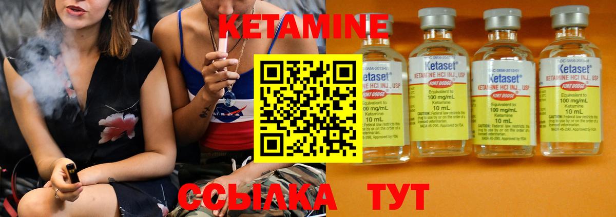 КЕТАМИН VHQ  Вход с VPN  Корсаков 