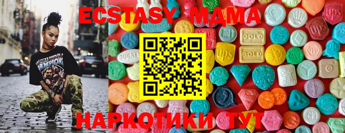 MDMA кристаллы  Вход с VPN  Корсаков  MDMA молли 