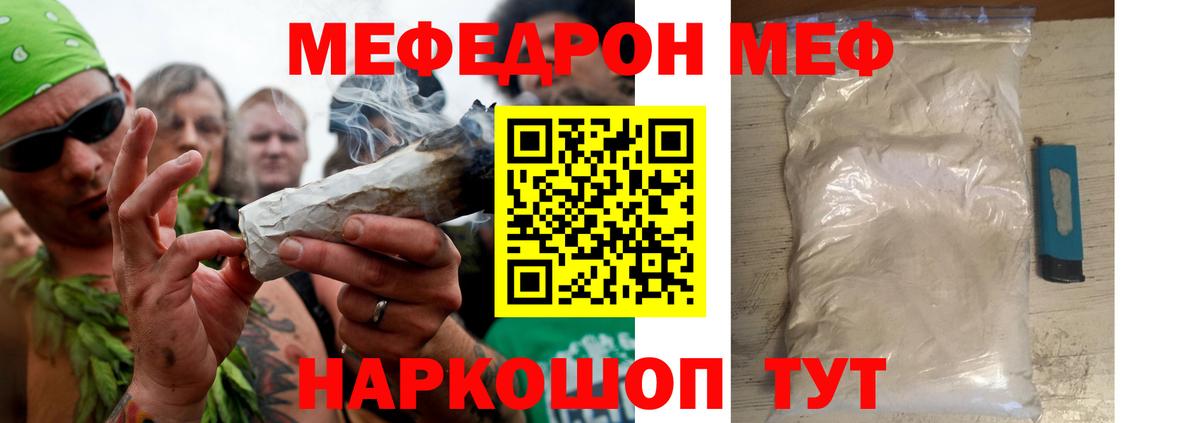 Меф мяу мяу кристаллы Корсаков