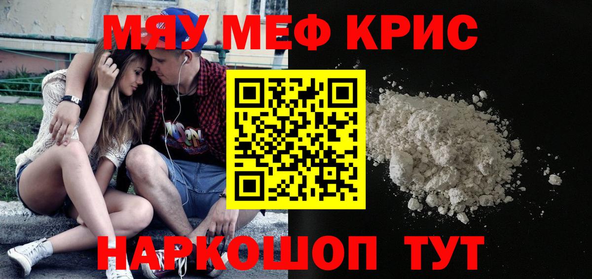 МЕФ  Вход с VPN  Корсаков  Меф mephedrone  МЕФ  МЕФ 4 MMC 